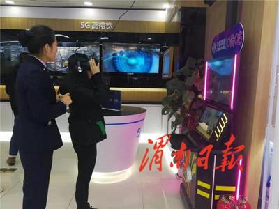 5G時代啟航渭南 新網絡與智能終端同步亮相，引領移動通信新紀元